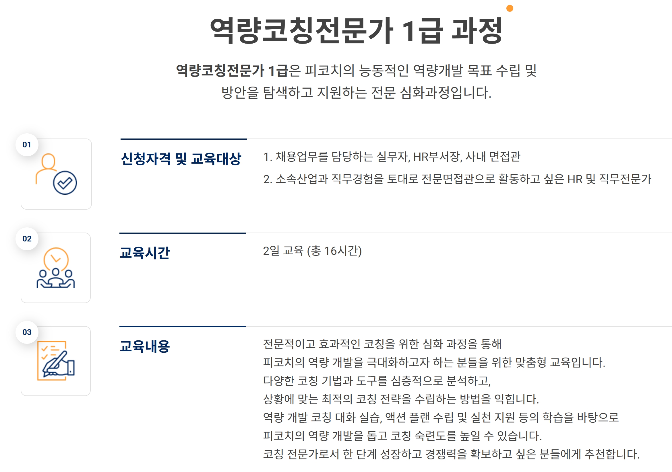 역량코칭전문가1급과정.jpg