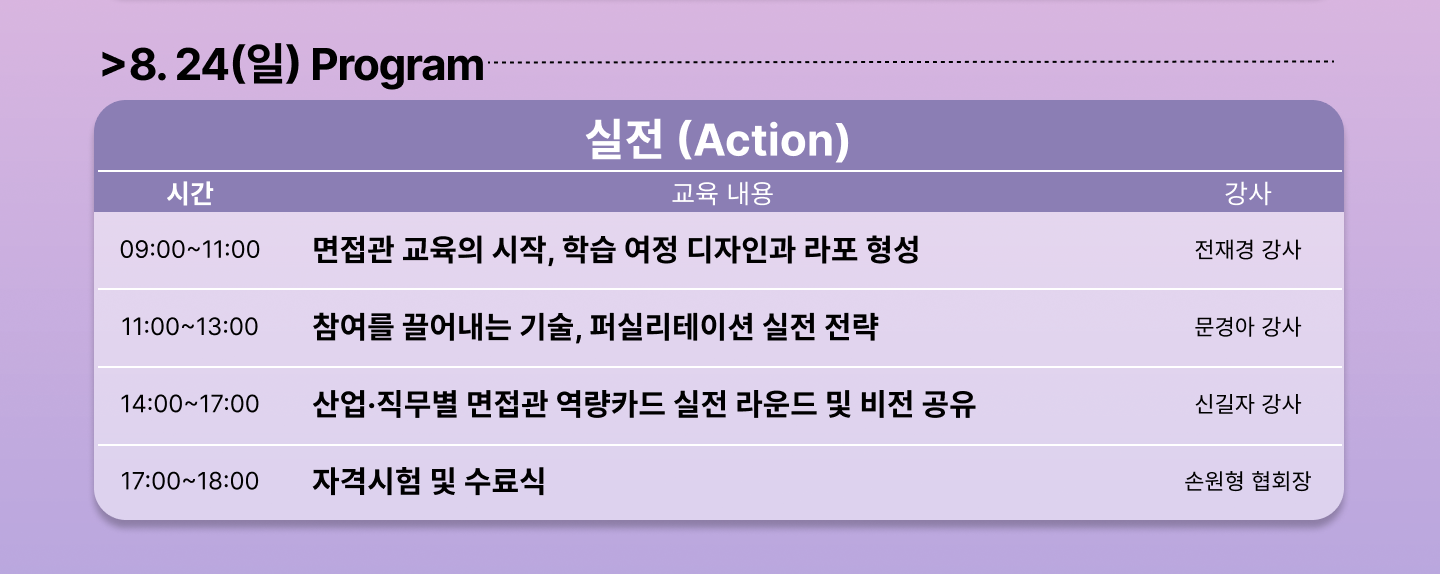 협회5.png