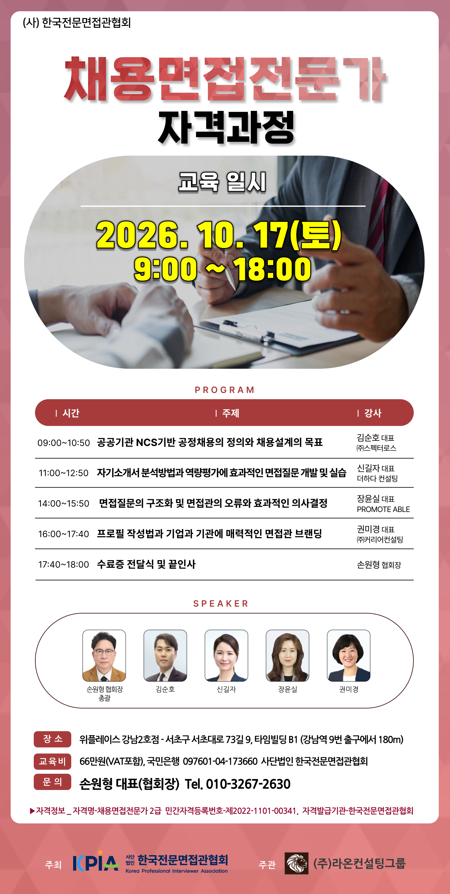 협회교육2610.png